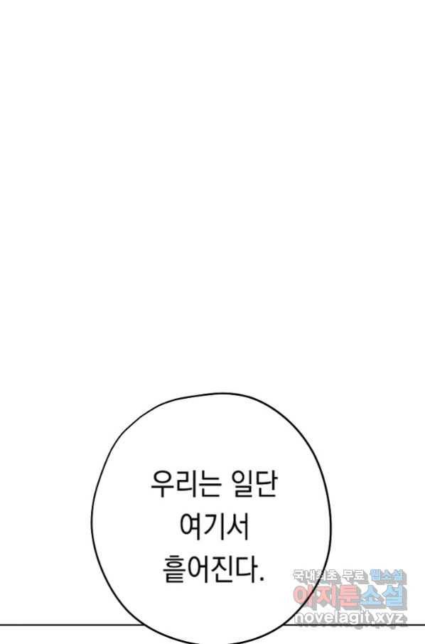 더 라이브-120화 37
