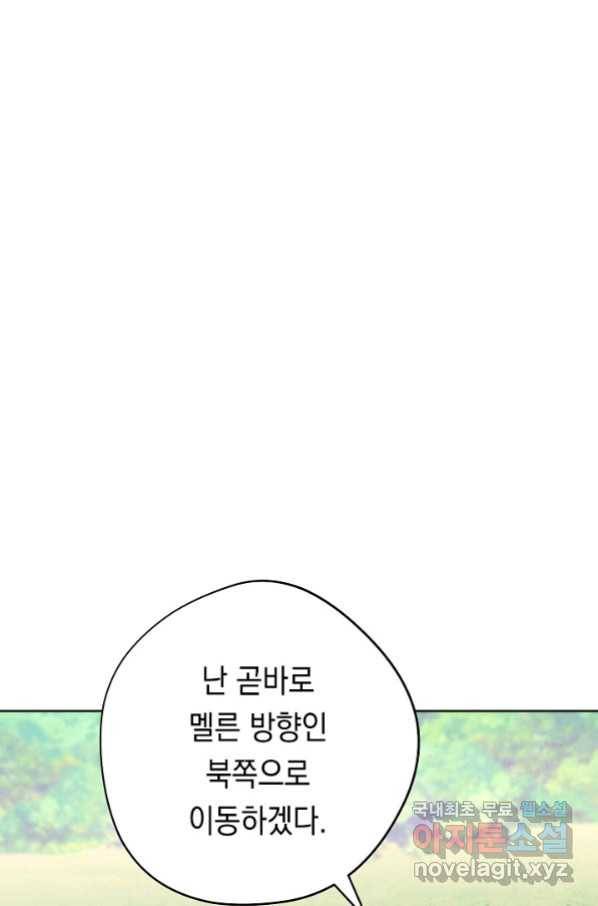 더 라이브-120화 39