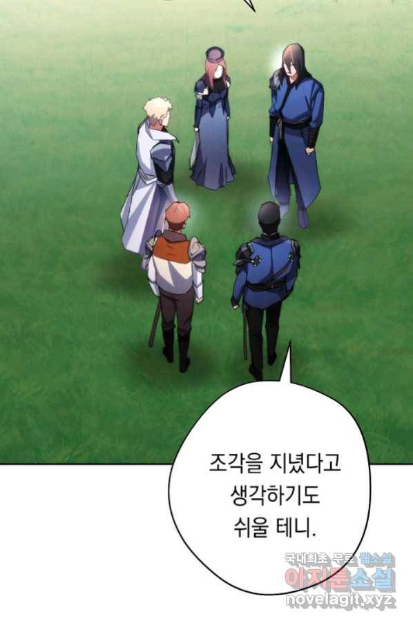 더 라이브-120화 40