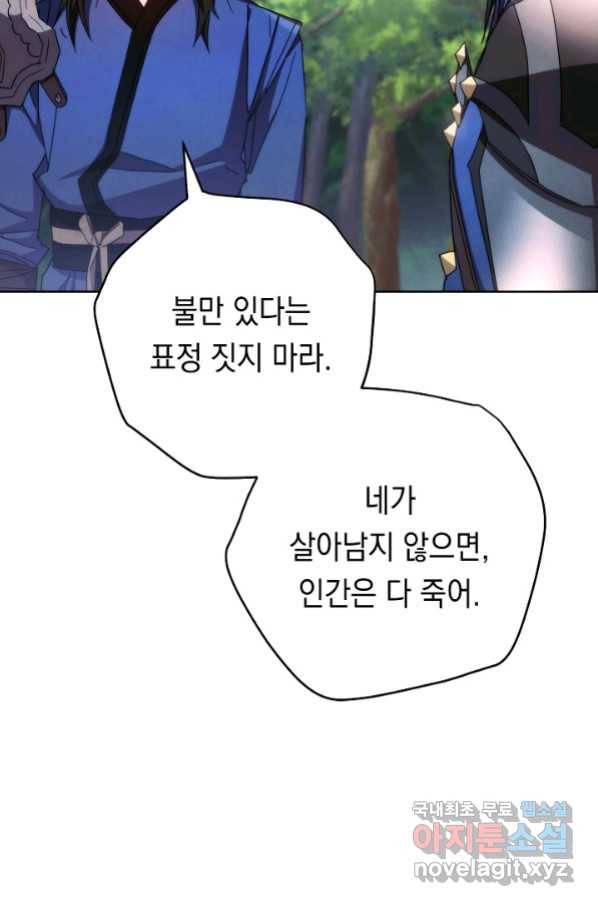 더 라이브-120화 42