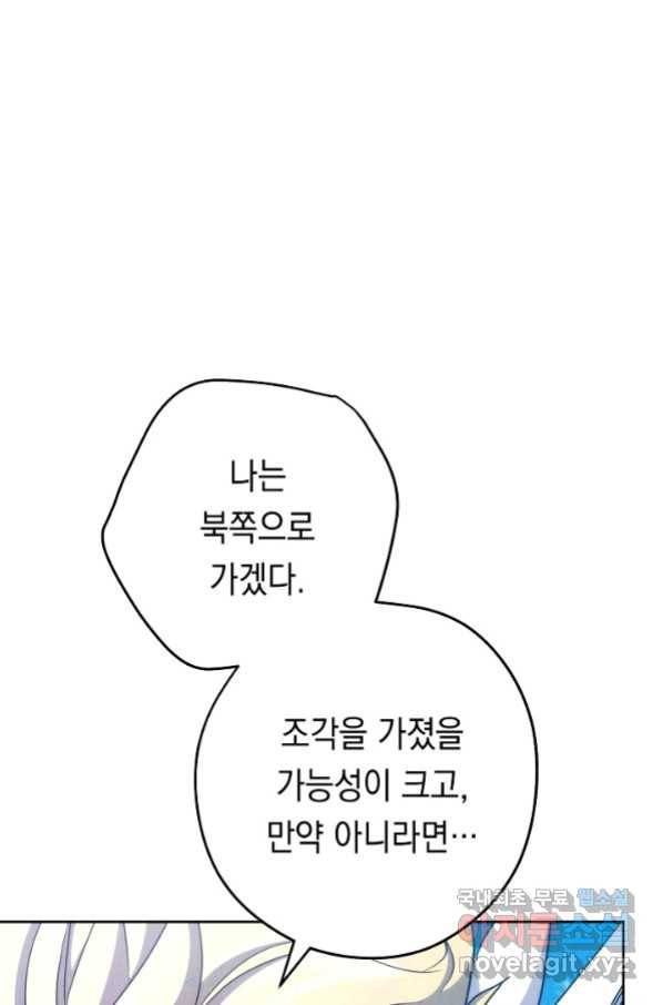 더 라이브-120화 43