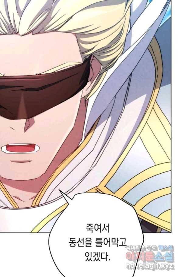 더 라이브-120화 44
