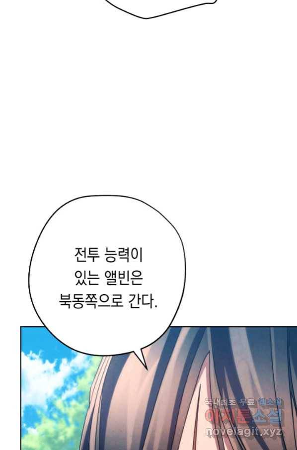 더 라이브-120화 45