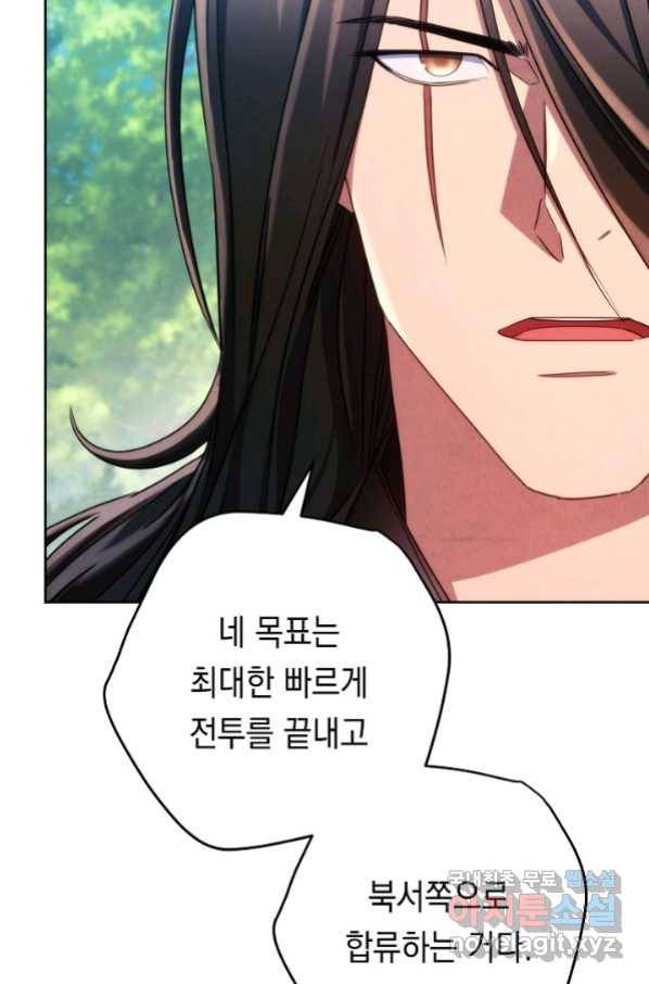 더 라이브-120화 46