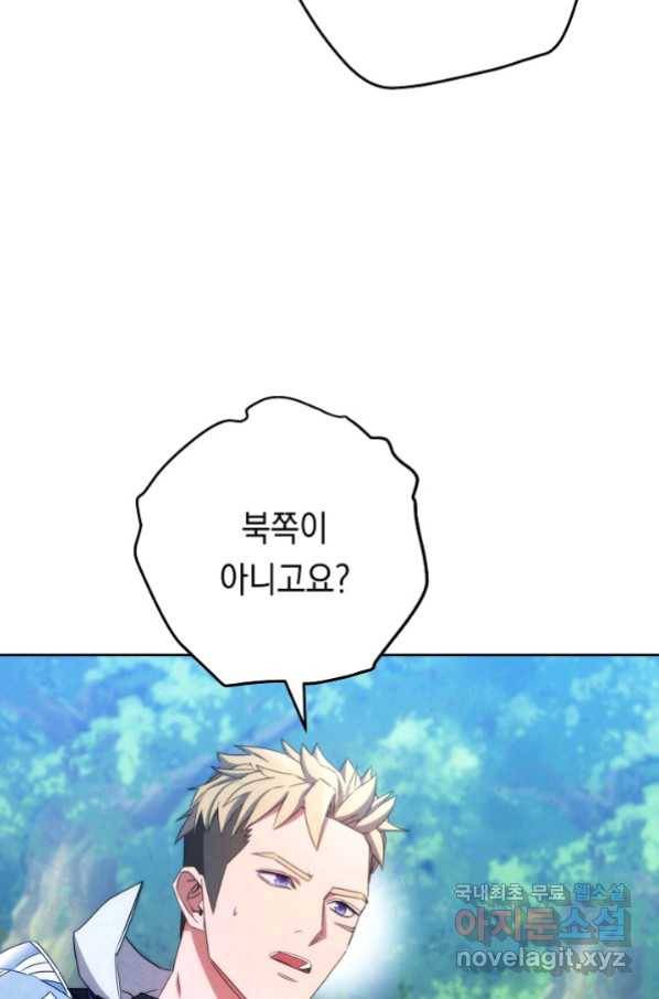 더 라이브-120화 47