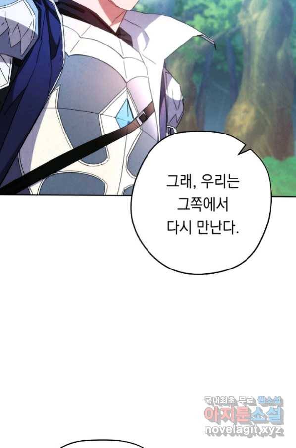더 라이브-120화 48