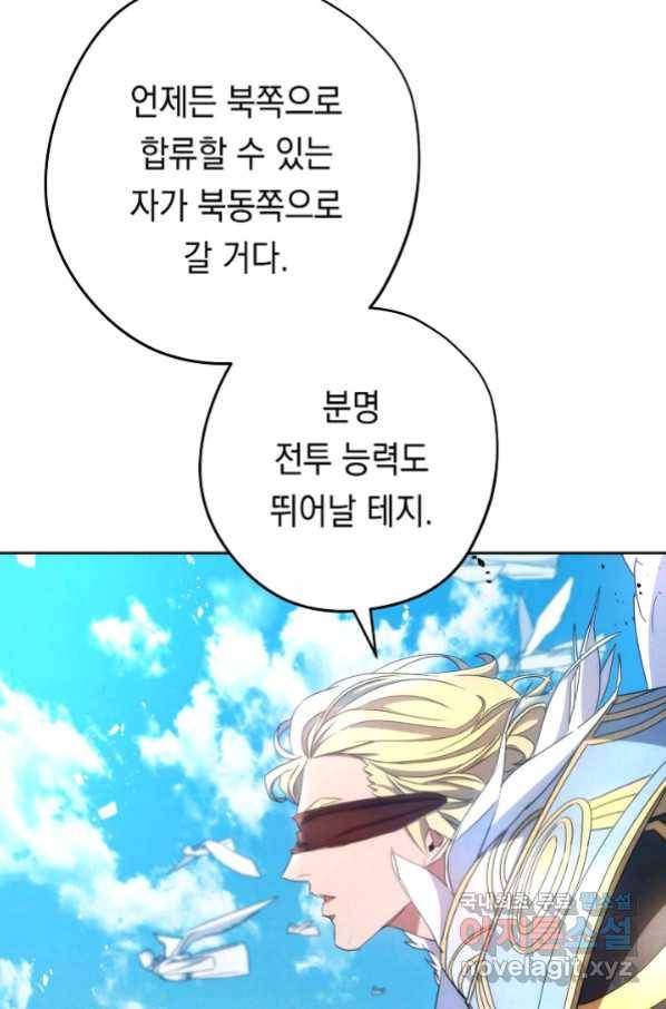 더 라이브-120화 49