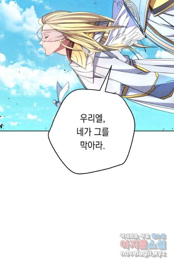 더 라이브-120화 50