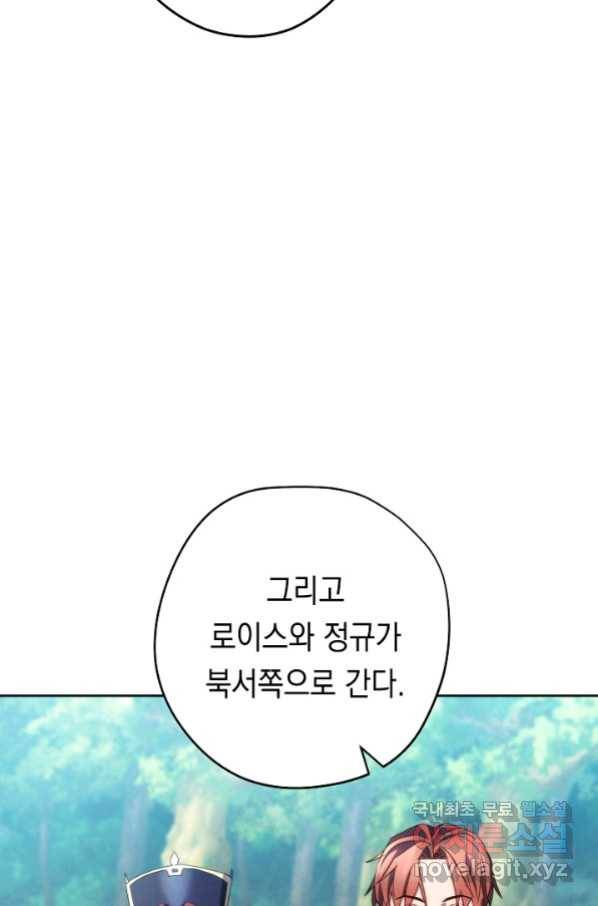 더 라이브-120화 52