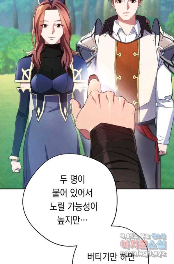 더 라이브-120화 53