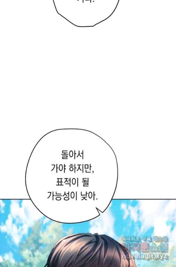 더 라이브-120화 59