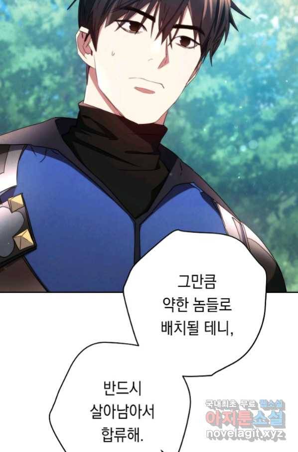 더 라이브-120화 60