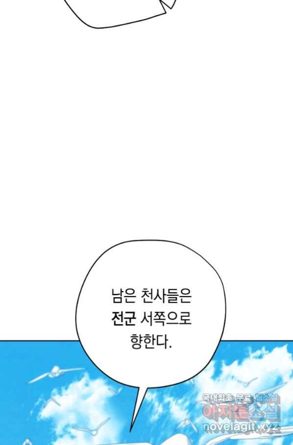 더 라이브-120화 61