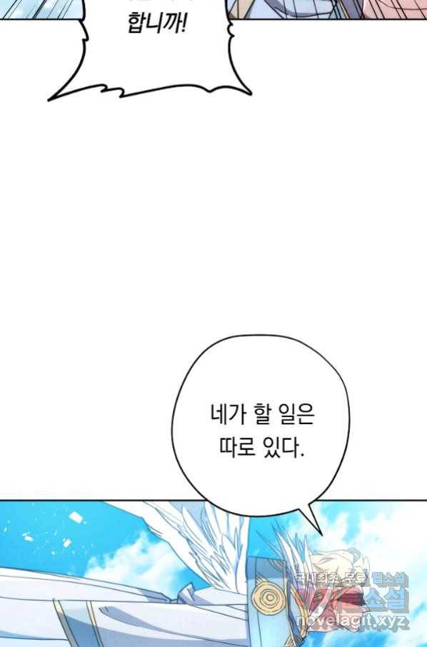 더 라이브-120화 67