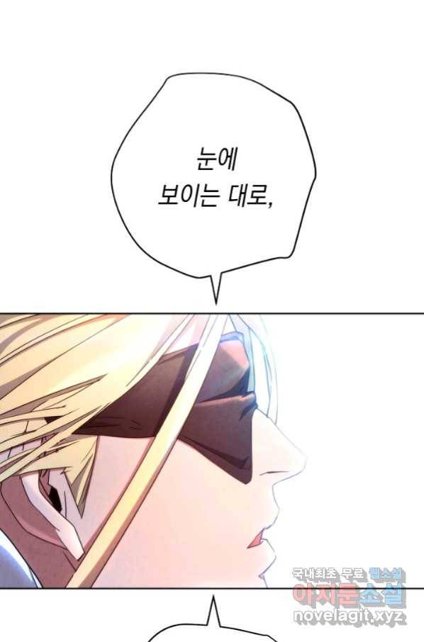 더 라이브-120화 69