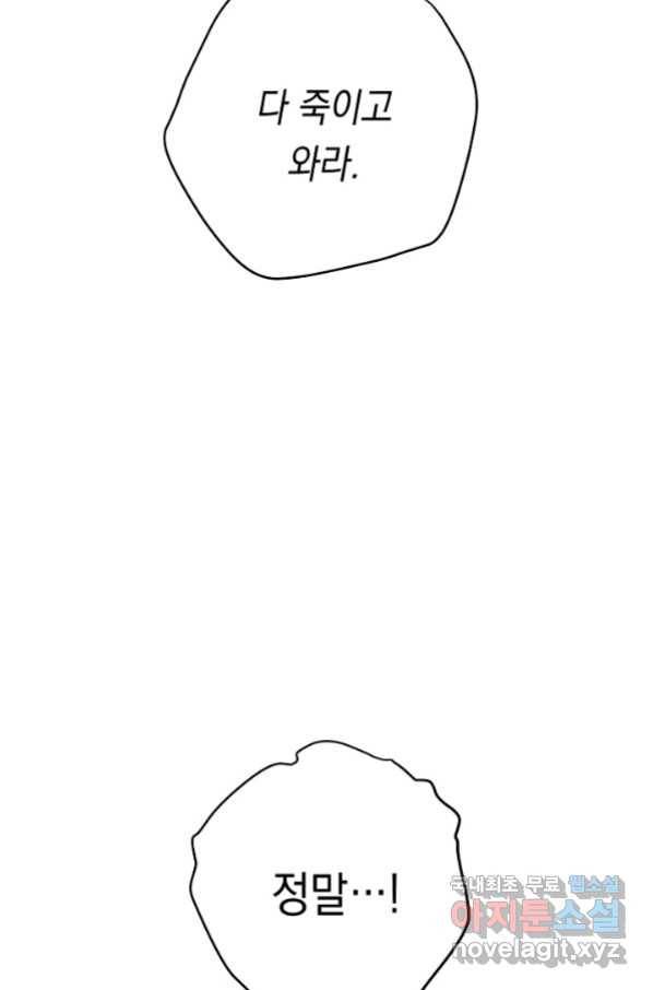 더 라이브-120화 70