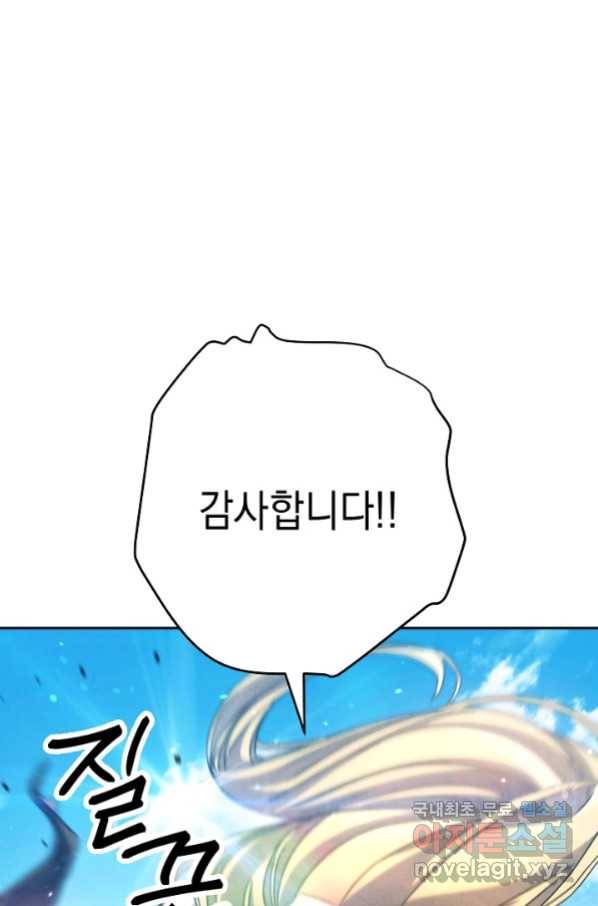 더 라이브-120화 73
