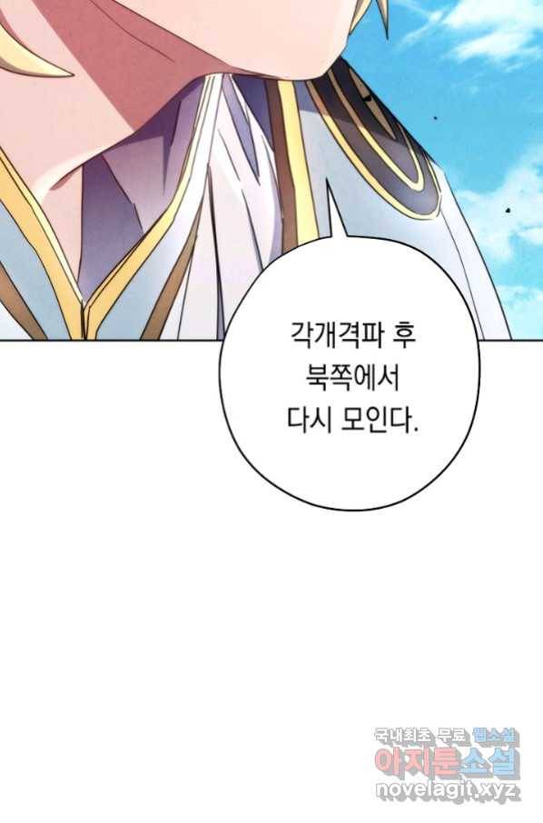 더 라이브-120화 76