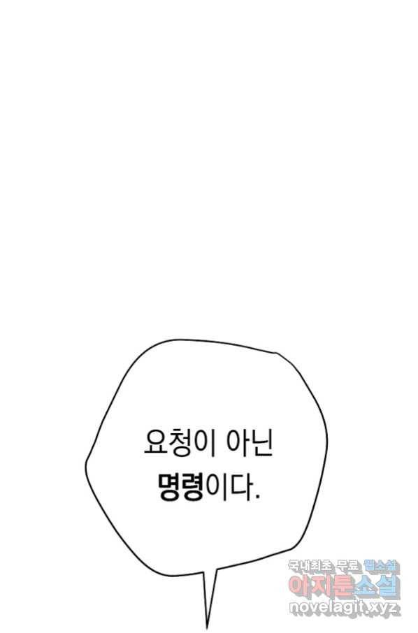 더 라이브-120화 77