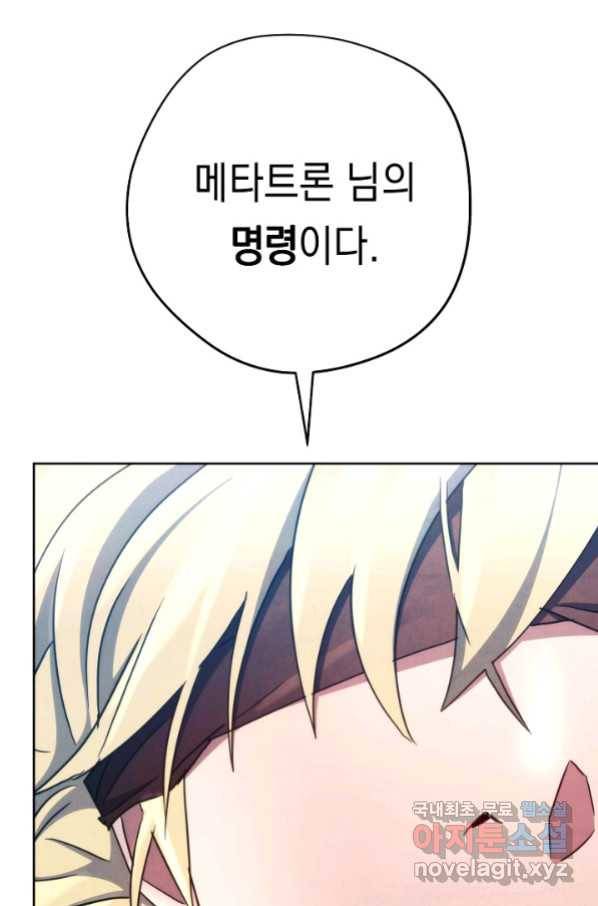 더 라이브-120화 79