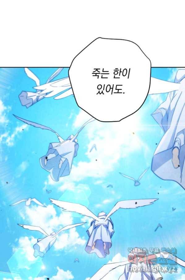 더 라이브-120화 81