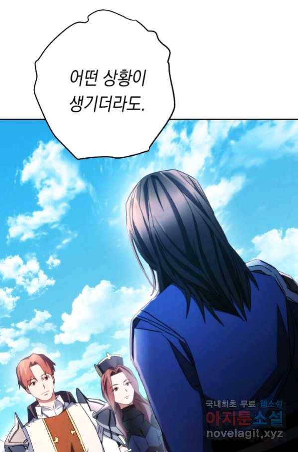 더 라이브-120화 83