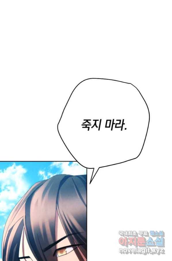 더 라이브-120화 85