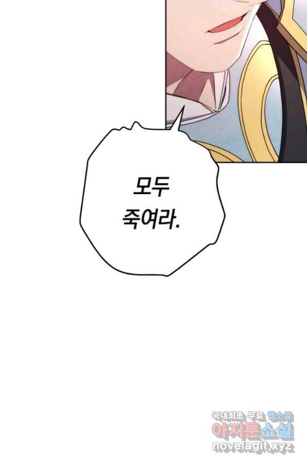 더 라이브-120화 87