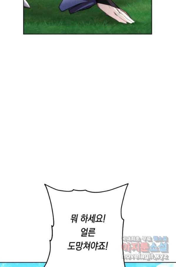 더 라이브-120화 94