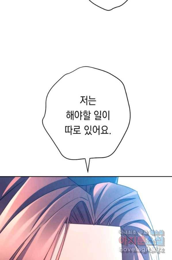 더 라이브-120화 96