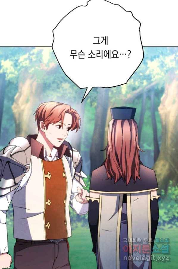 더 라이브-120화 98