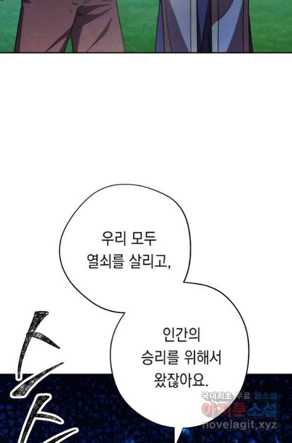 더 라이브-120화 99
