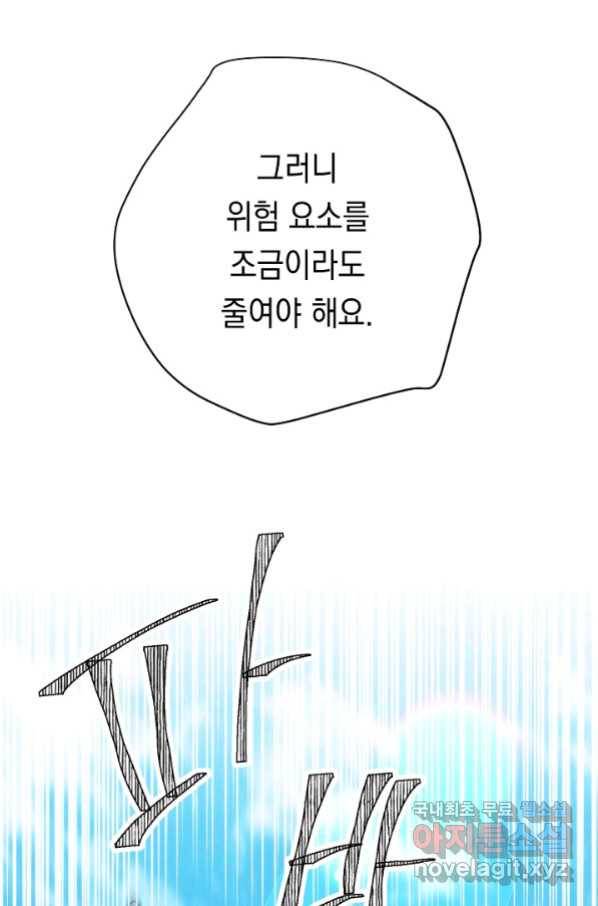 더 라이브-120화 104