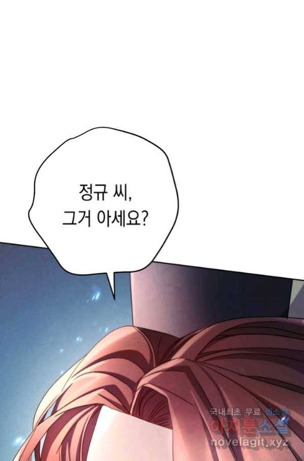 더 라이브-120화 114
