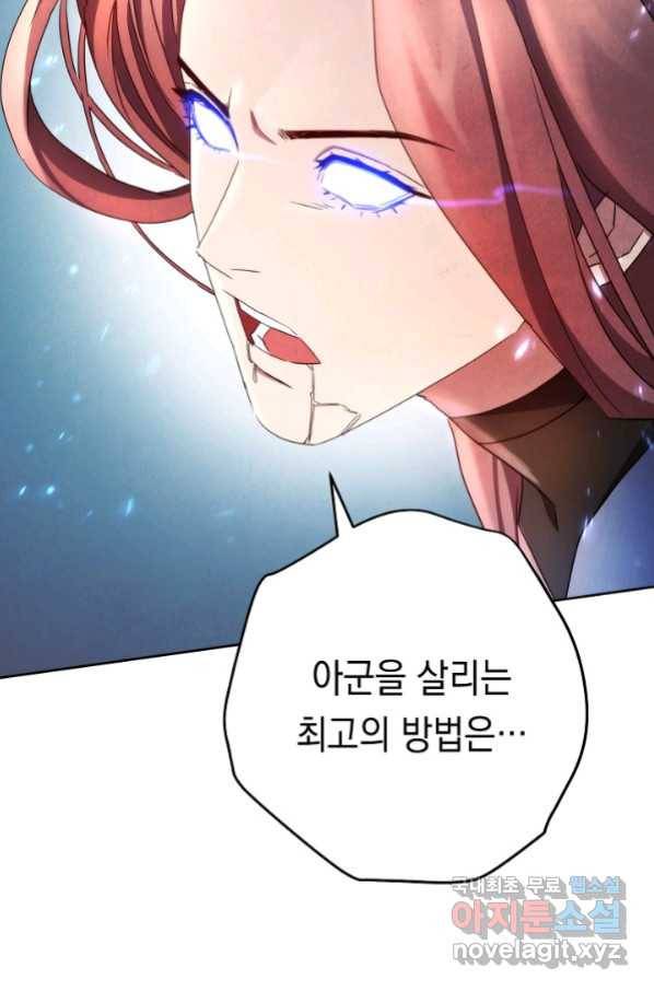 더 라이브-120화 115