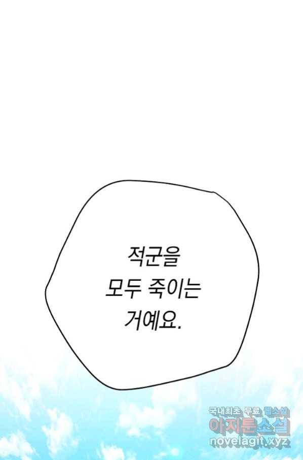더 라이브-120화 116
