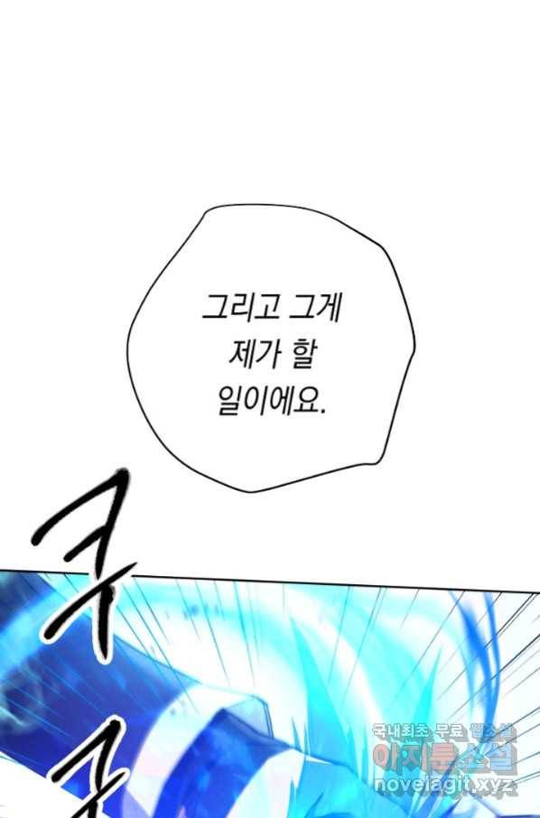 더 라이브-120화 122