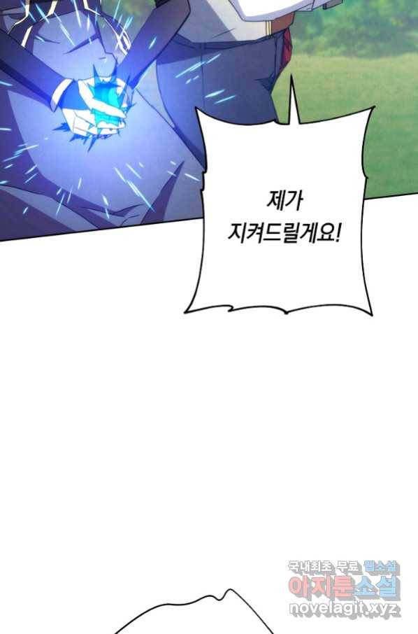 더 라이브-120화 128