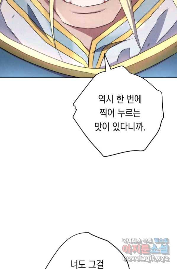 더 라이브-120화 139
