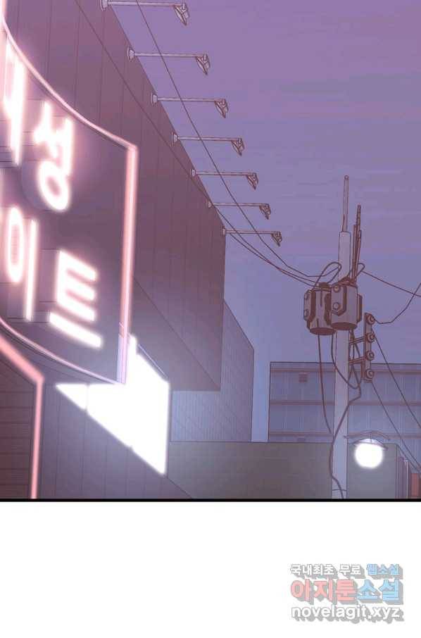 스위치(카카오) 60화 3