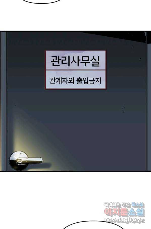 스위치(카카오) 60화 6