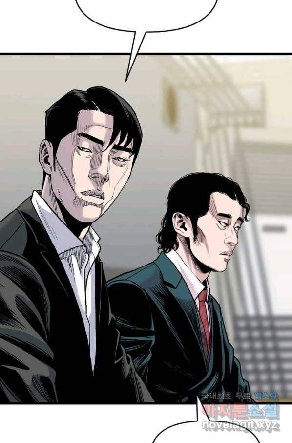 스위치(카카오) 60화 17