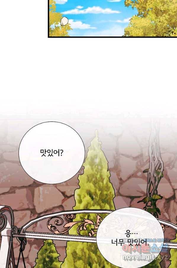 늑대지만 해치지 않아요 70화 13
