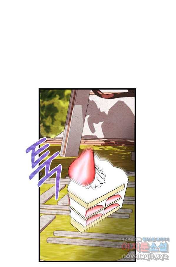 늑대지만 해치지 않아요 70화 19