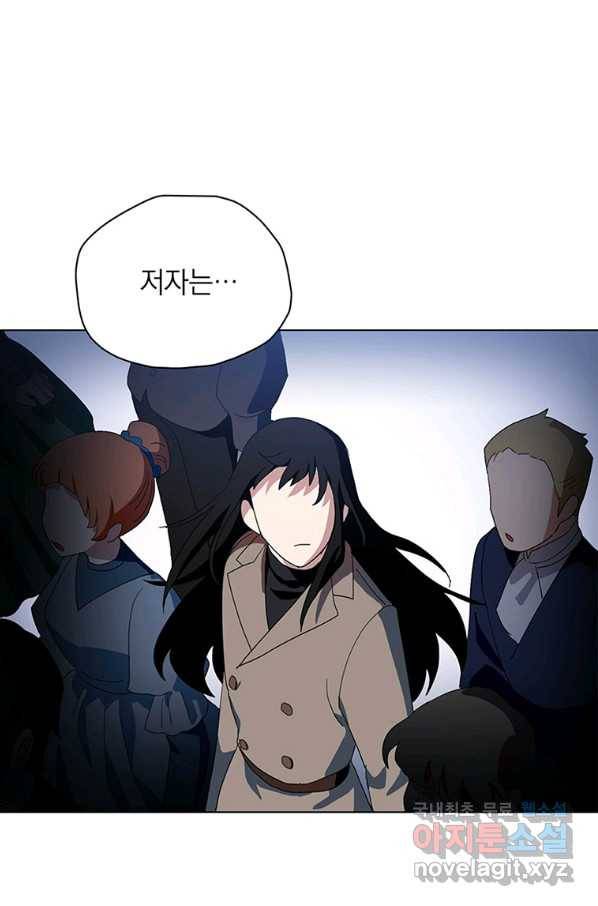 정령의 펜던트 169화 1