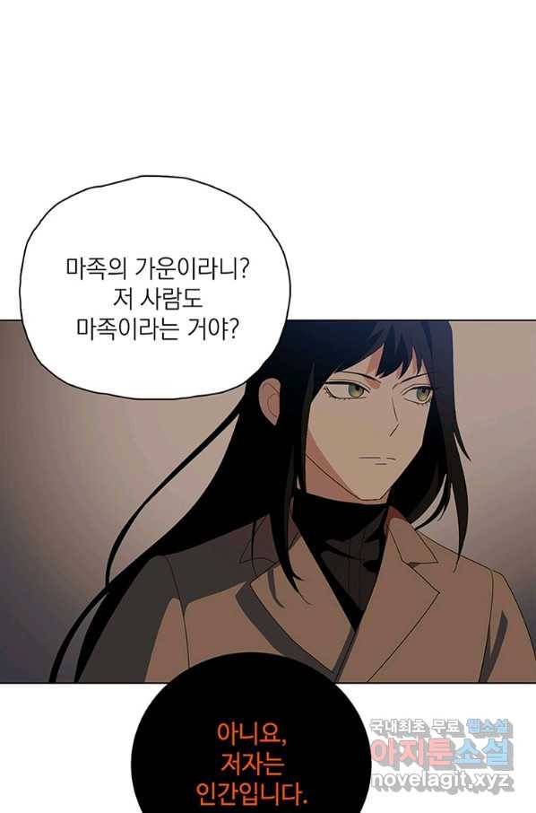 정령의 펜던트 169화 4