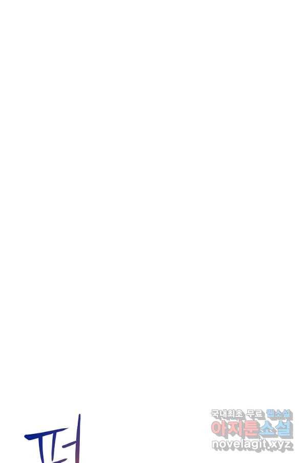 정령의 펜던트 169화 7