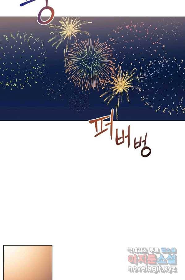 정령의 펜던트 169화 8