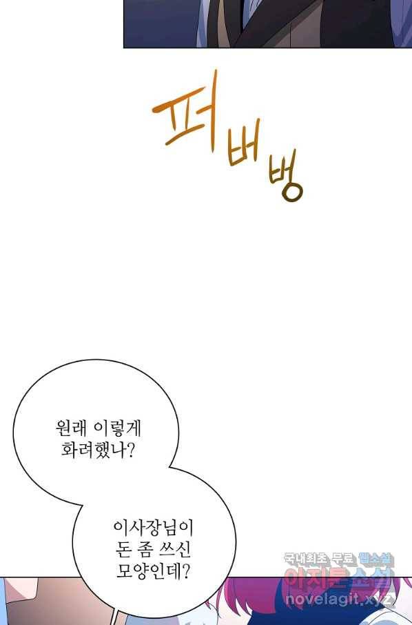 정령의 펜던트 169화 10
