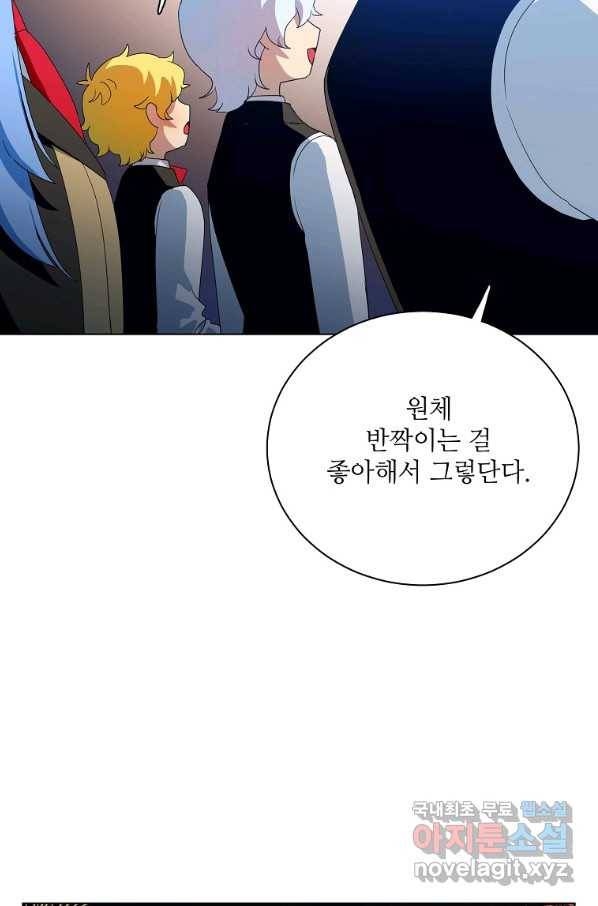 정령의 펜던트 169화 11